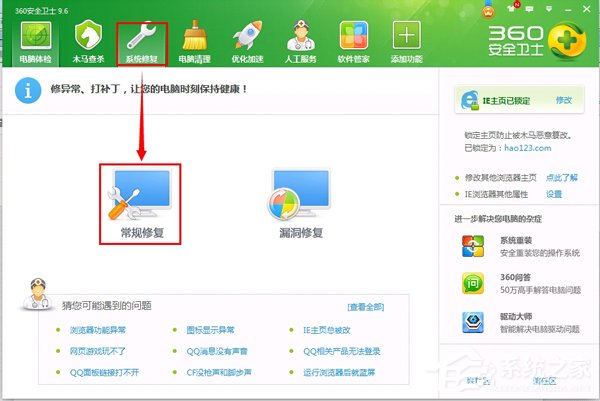 Win7提示Microsoft Visual C++ Runtime Library error解決方法