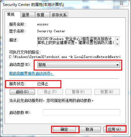 Win7安全警報怎么關(guān)閉？Win7關(guān)閉安全警報的方法