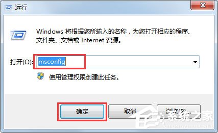 Win7電腦啟動慢如何解決？Win7使用Msconfig.exe解決電腦啟動慢的方法