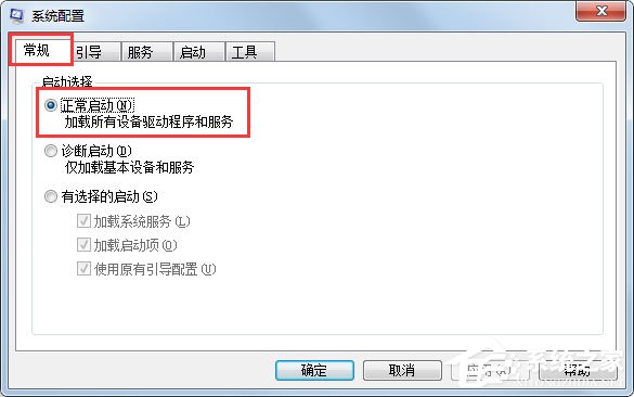 Win7電腦啟動慢如何解決？Win7使用Msconfig.exe解決電腦啟動慢的方法
