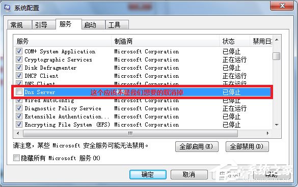 Win7電腦啟動慢如何解決？Win7使用Msconfig.exe解決電腦啟動慢的方法