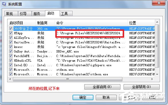 Win7電腦啟動慢如何解決？Win7使用Msconfig.exe解決電腦啟動慢的方法