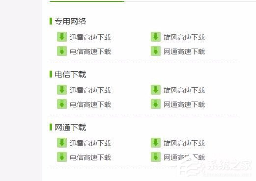 Win7系統提示缺失dxgi.dll解決方法