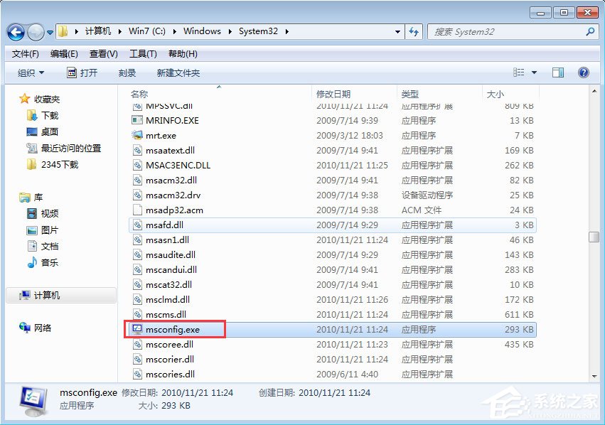 Win7系統(tǒng)怎么打開Msconfig.exe？