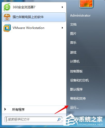 Win7提示應用程序發生異常,未知的軟件異常解決辦法