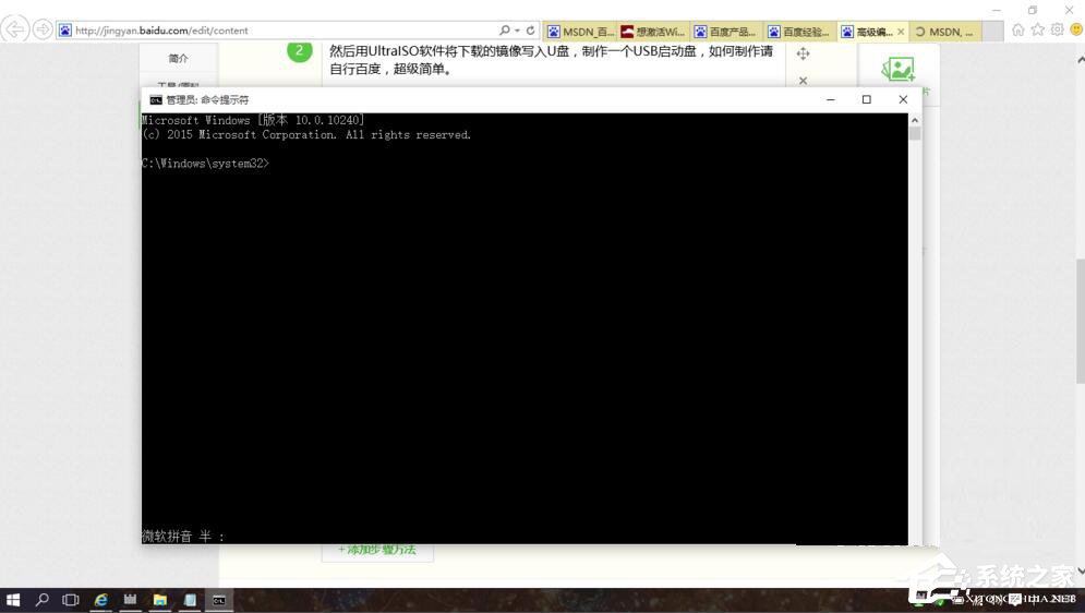 Windows 10 LTSB如何激活？Windows 10 LTSB激活方法