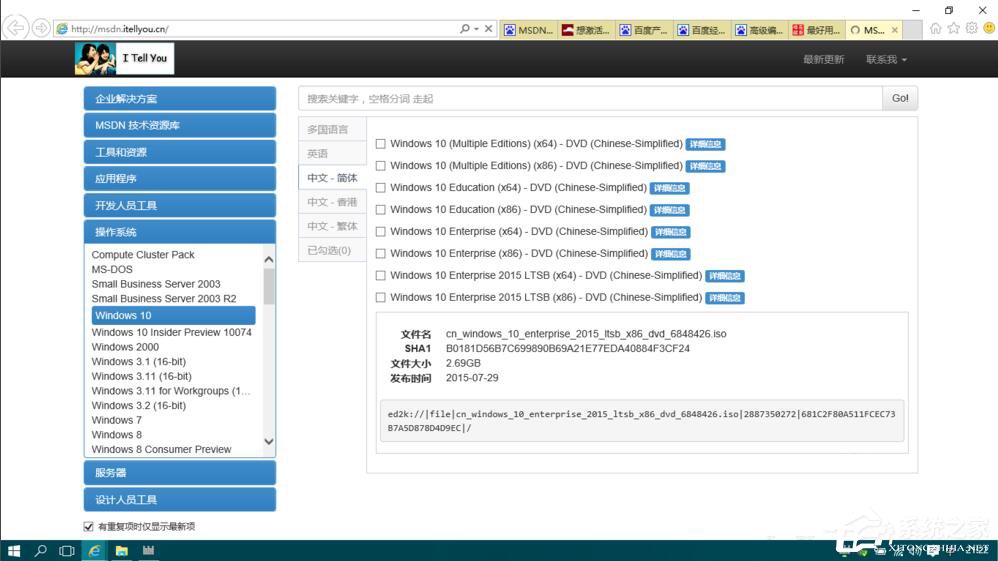 Windows 10 LTSB如何激活？Windows 10 LTSB激活方法