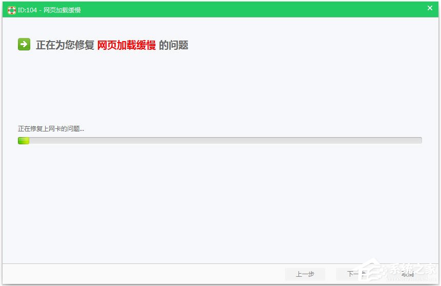Win7打開網(wǎng)頁提示“Internet Explorer無法顯示該頁面”如何解決？