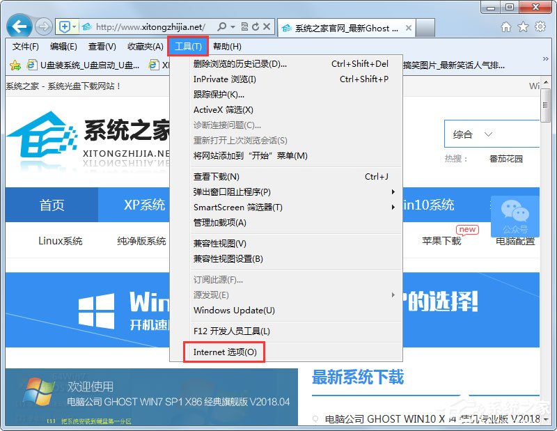 Win7系統(tǒng)打開網(wǎng)頁提示“Internet Explorer無法打開站點”怎么辦？