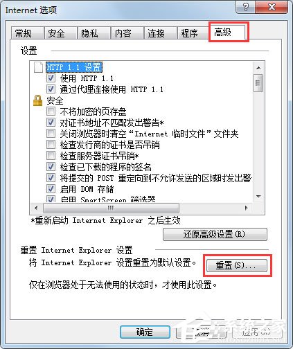 Win7系統(tǒng)打開網(wǎng)頁提示“Internet Explorer無法打開站點”怎么辦？