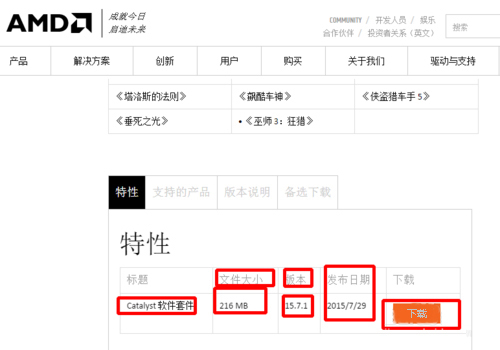 Win7配置可交換顯卡打不開怎么辦
