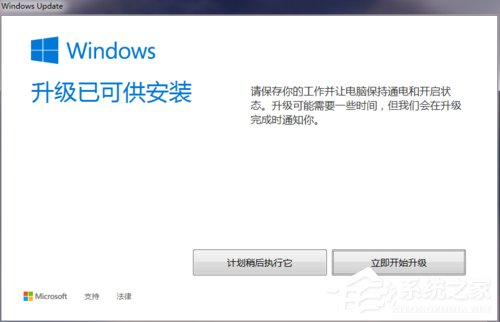 如何使用獲取Windows10圖標升級Win10