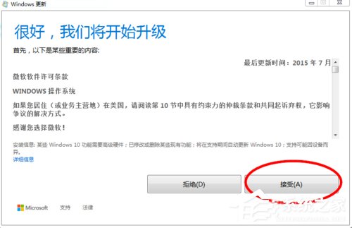 如何使用獲取Windows10圖標升級Win10