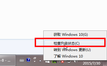 如何使用獲取Windows10圖標升級Win10