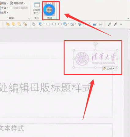 ppt批量添加logo方法介紹