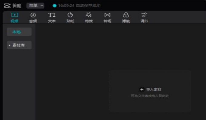 剪映調整貼紙位置技巧分享
