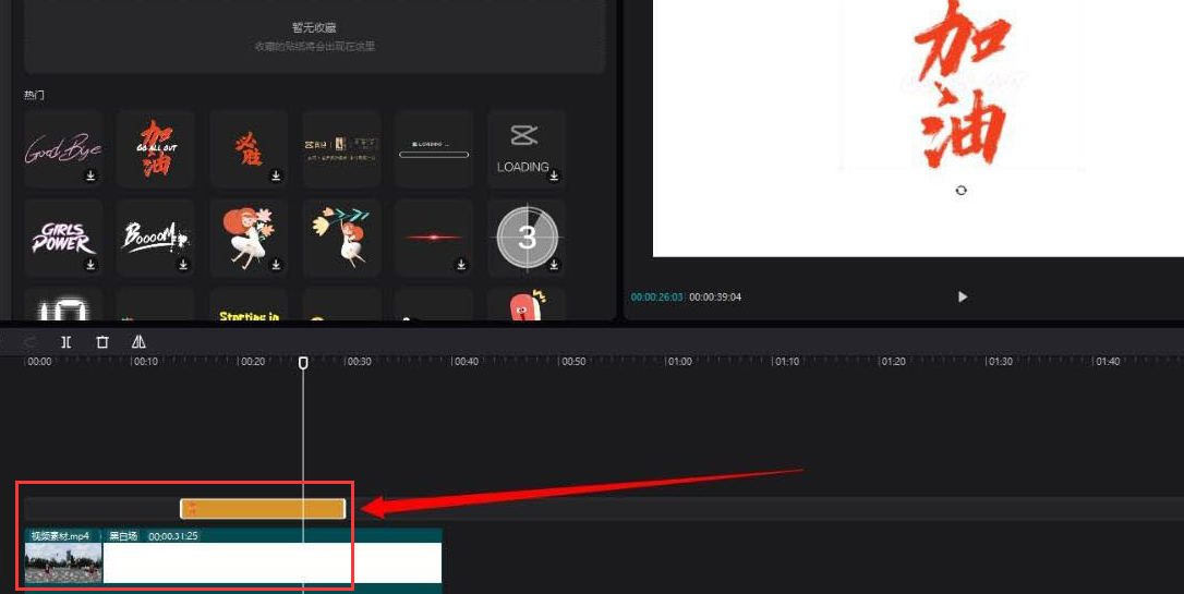 剪映調整貼紙位置技巧分享