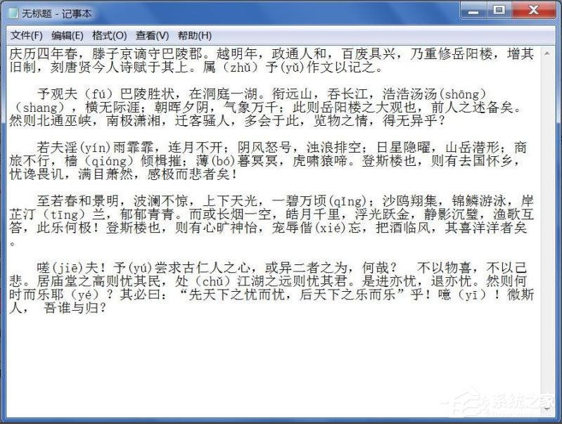 Win7文本文檔亂碼怎么解決？Win7文本文檔亂碼的解決方法