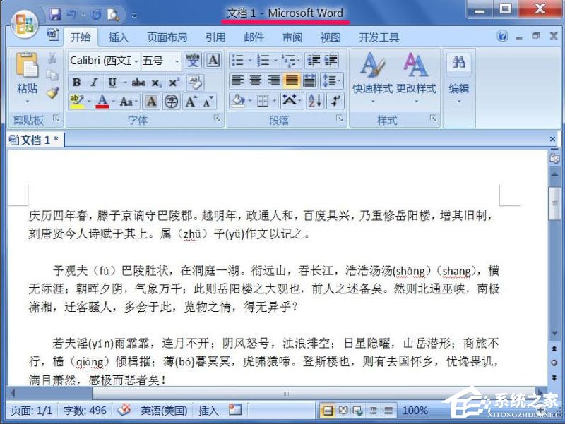 Win7文本文檔亂碼怎么解決？Win7文本文檔亂碼的解決方法