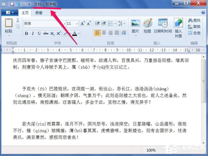 Win7文本文檔亂碼怎么解決？Win7文本文檔亂碼的解決方法