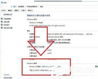 Win10激活失敗提示錯(cuò)誤碼0xC004C003怎么解決？