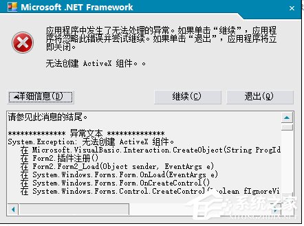 Win10文件調用失敗錯誤碼0x8002801c的解決方法