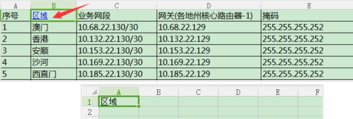 Excel設置鏈接跟蹤教程分享