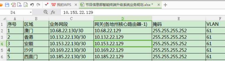 Excel設置鏈接跟蹤教程分享