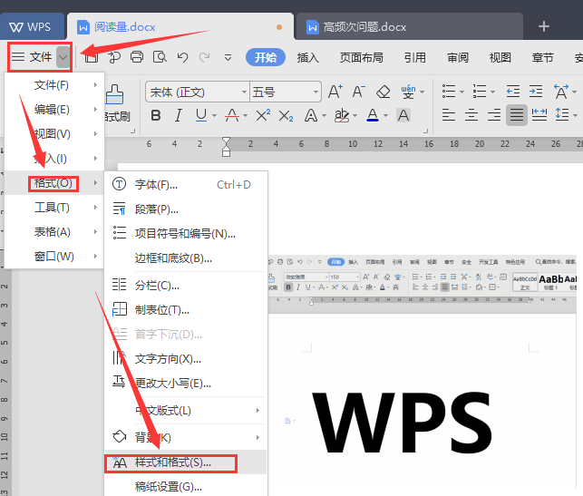 wps批量清除文檔格式步驟介紹