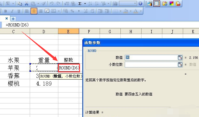 wps表格數值進位取整方法介紹