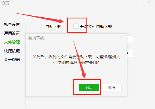 電腦版微信文件手動(dòng)下載設(shè)置方法介紹