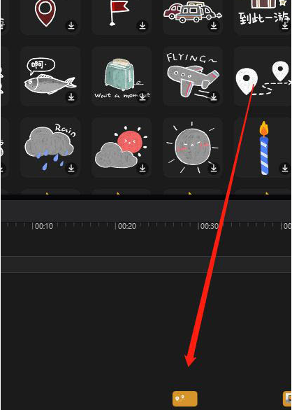 剪映電腦端定位圖標設置步驟介紹