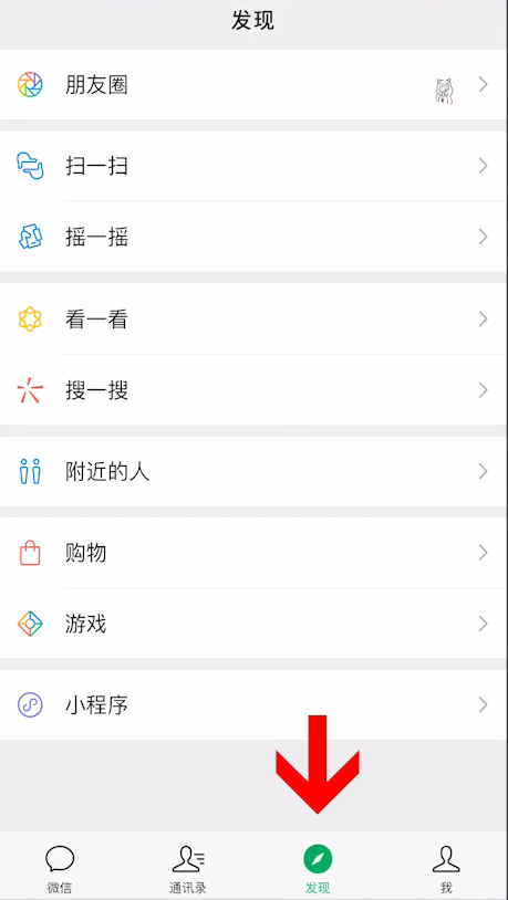 微信搜一搜歷史記錄清除方法介紹