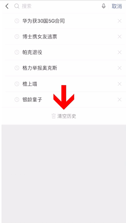 微信搜一搜歷史記錄清除方法介紹