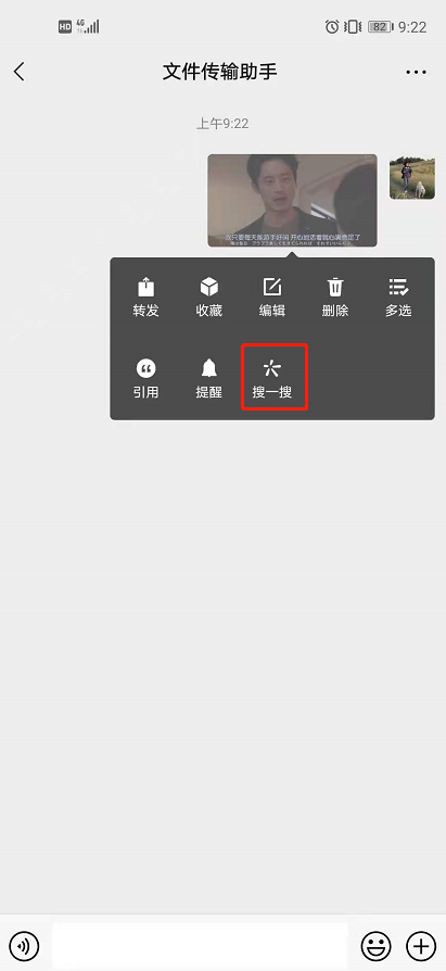 微信搜一搜變臉實驗室功能玩法介紹