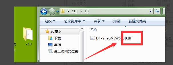 wps字體導入教程分享