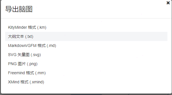 百度腦圖保存到桌面教程介紹