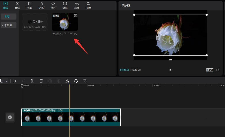 剪映字幕逐字變色制作教程分享