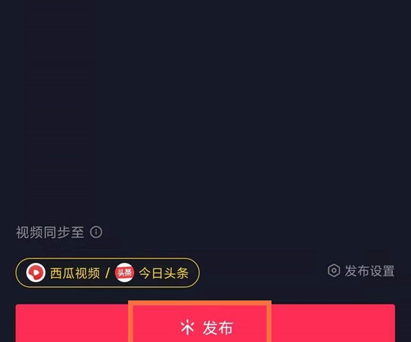 抖音一鍵成片設(shè)置方法介紹