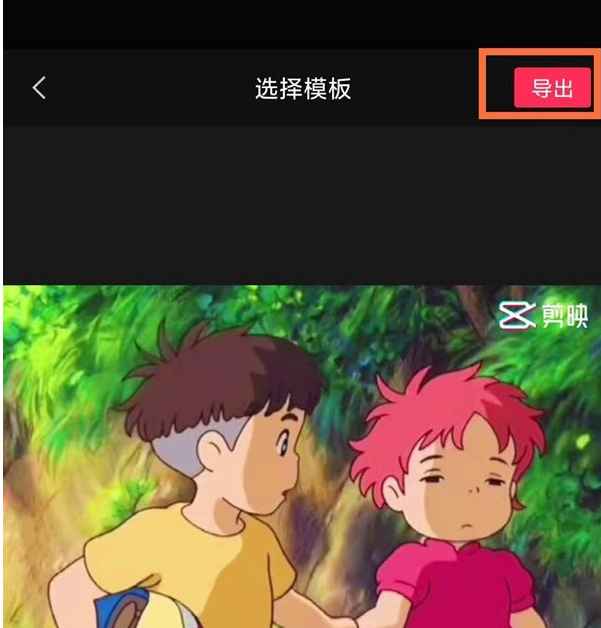 抖音一鍵成片設(shè)置方法介紹