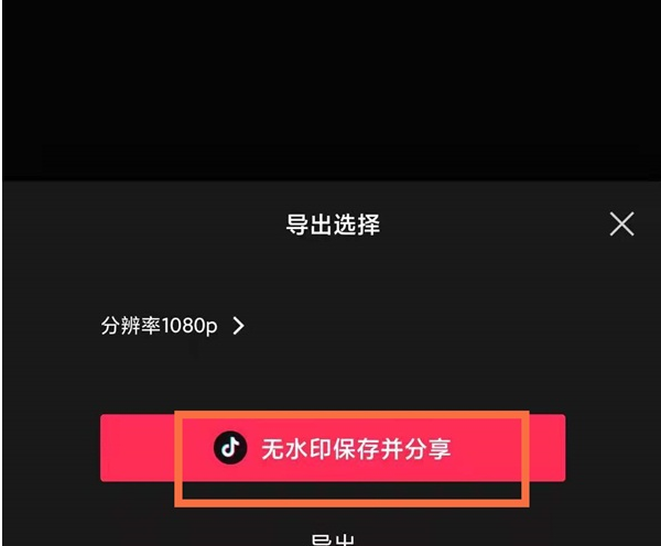 抖音一鍵成片設(shè)置方法介紹
