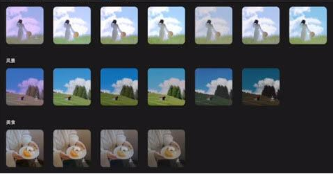 剪映電腦端濾鏡調(diào)色步驟介紹