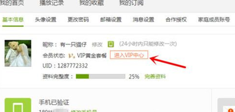 愛奇藝自動續(xù)費功能關(guān)閉流程一覽