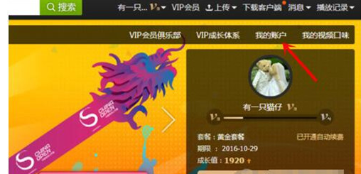 愛奇藝自動續(xù)費功能關(guān)閉流程一覽