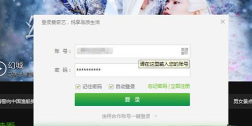 愛奇藝自動續(xù)費功能關(guān)閉流程一覽