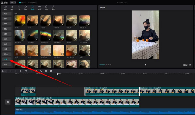 剪映電腦端彩虹光影添加方法介紹