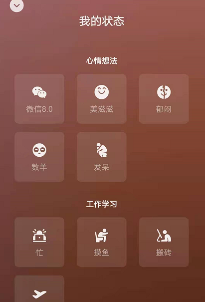 微信添加動態背景操作方法分享