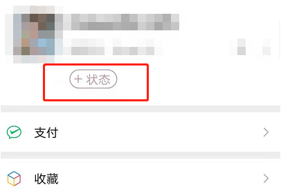 微信添加動態背景操作方法分享