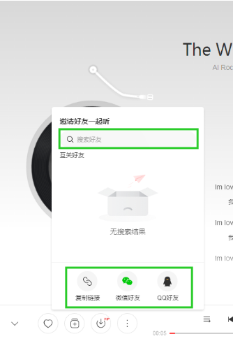 電腦版網易云音樂怎么一起聽歌