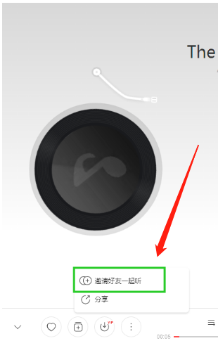 電腦版網易云音樂怎么一起聽歌